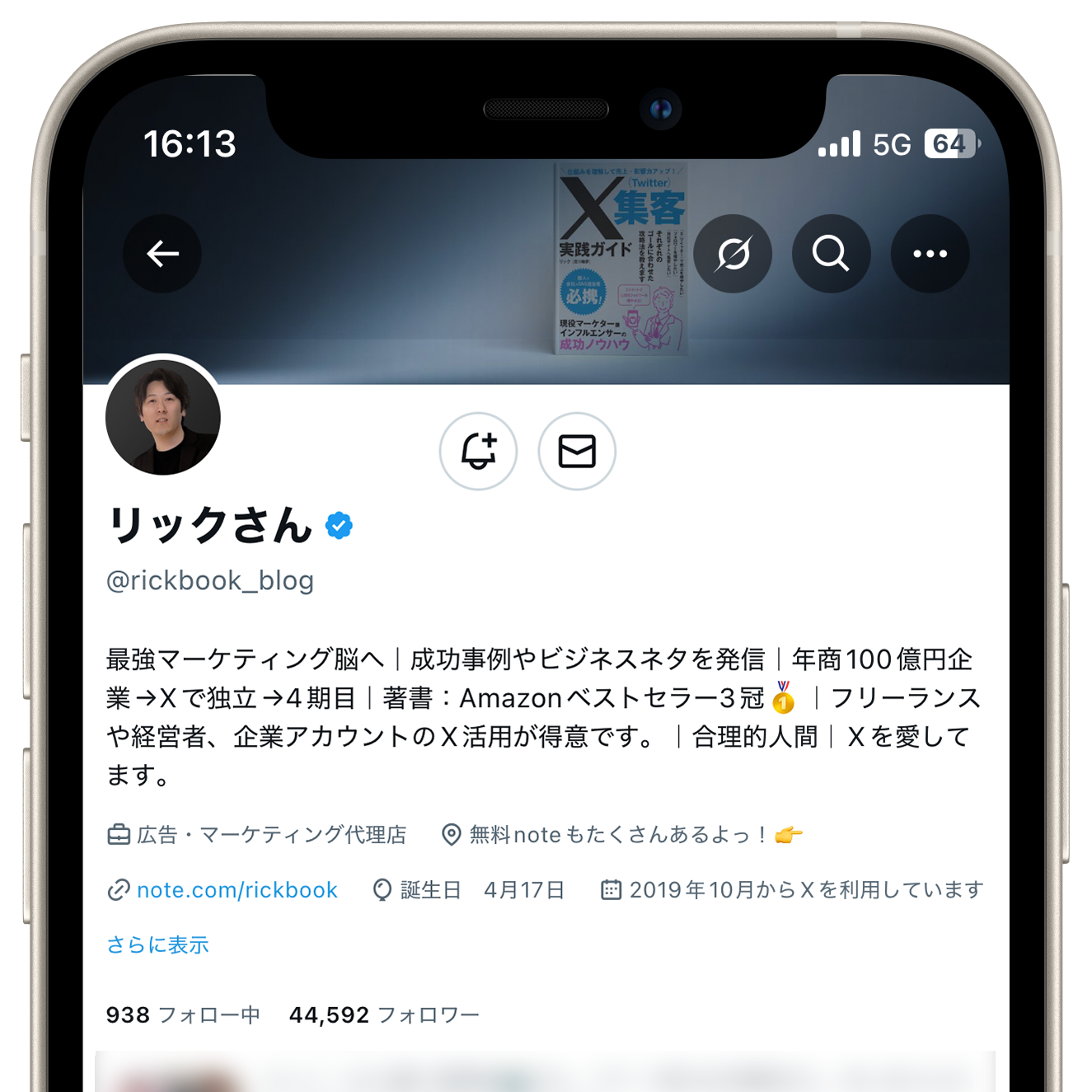 リックのXアカウントは44,000名以上のフォロワーがいる